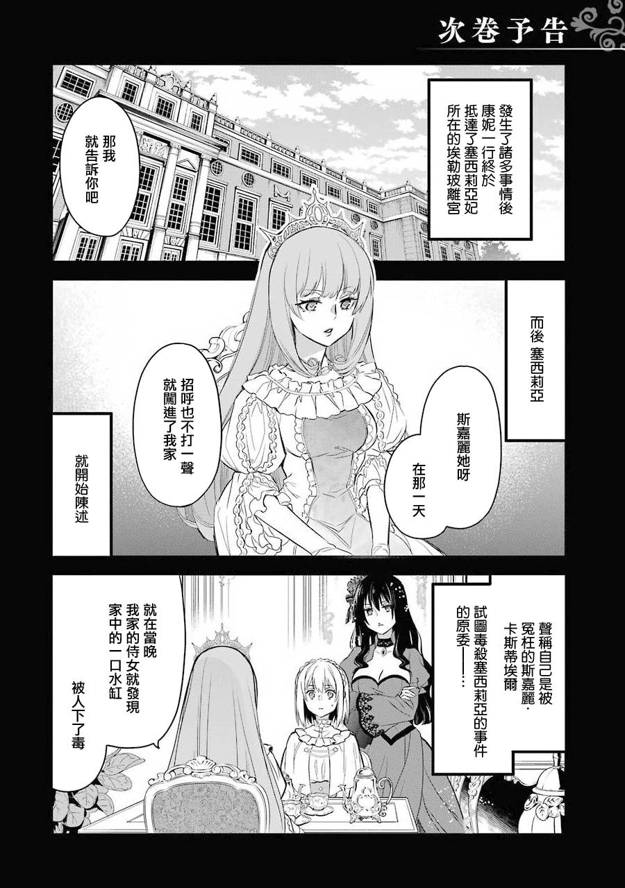 《厄里斯的圣杯》漫画最新章节第04卷附录免费下拉式在线观看章节第【13】张图片