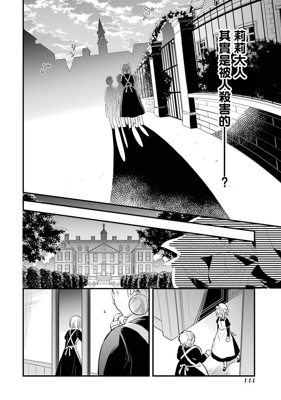 《厄里斯的圣杯》漫画最新章节第7话免费下拉式在线观看章节第【41】张图片