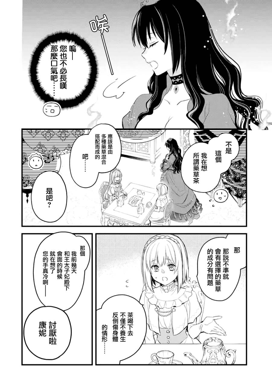 《厄里斯的圣杯》漫画最新章节第17话免费下拉式在线观看章节第【19】张图片
