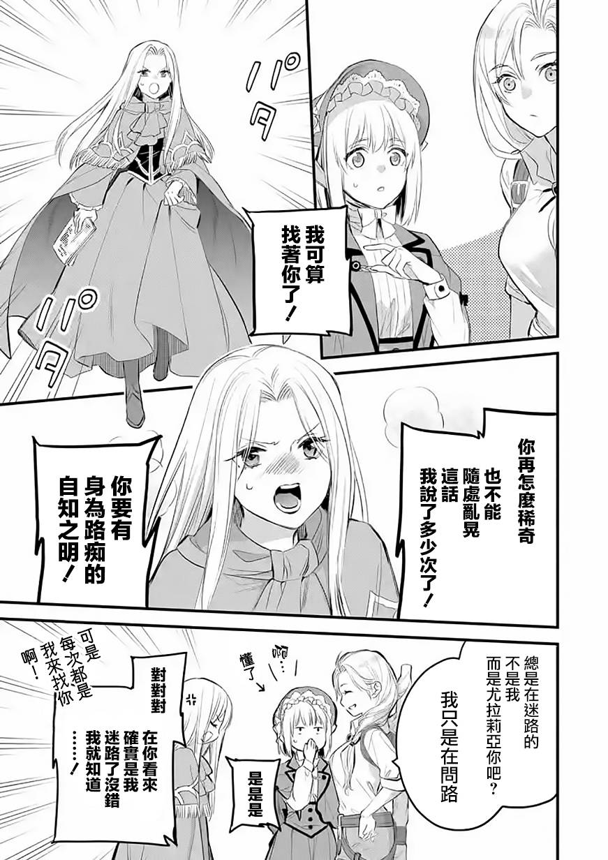 《厄里斯的圣杯》漫画最新章节第35话免费下拉式在线观看章节第【22】张图片