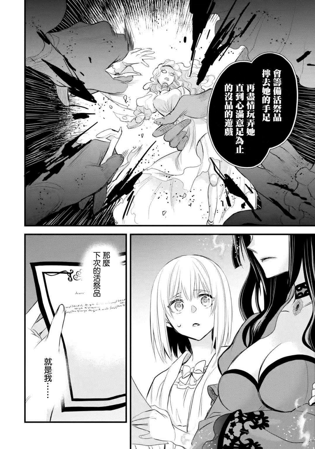 《厄里斯的圣杯》漫画最新章节第13话免费下拉式在线观看章节第【19】张图片