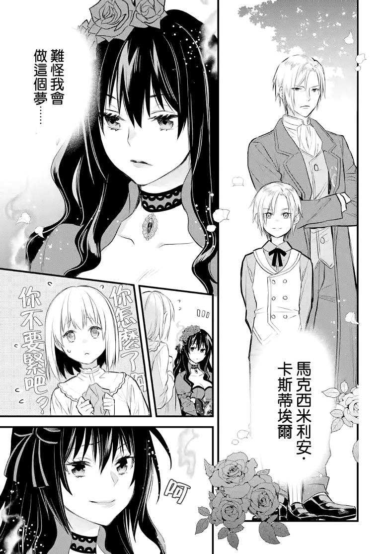 《厄里斯的圣杯》漫画最新章节第23话免费下拉式在线观看章节第【22】张图片