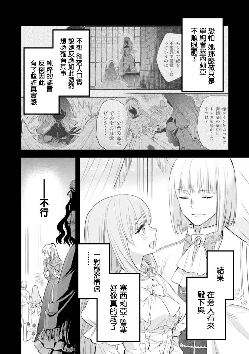 《厄里斯的圣杯》漫画最新章节第31话免费下拉式在线观看章节第【23】张图片