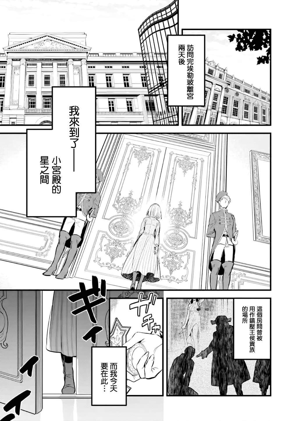 《厄里斯的圣杯》漫画最新章节第14话免费下拉式在线观看章节第【2】张图片