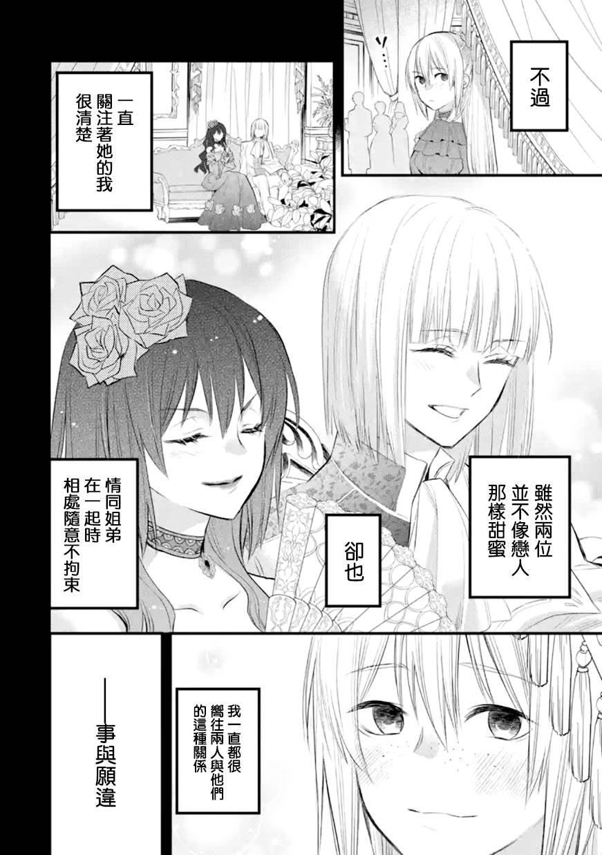 《厄里斯的圣杯》漫画最新章节第31话免费下拉式在线观看章节第【19】张图片