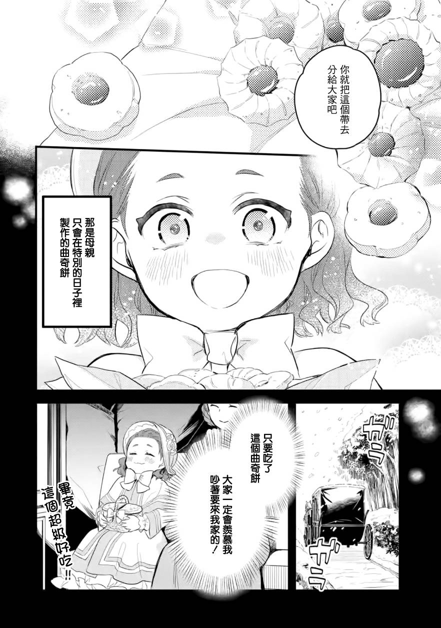 《厄里斯的圣杯》漫画最新章节第19话免费下拉式在线观看章节第【19】张图片