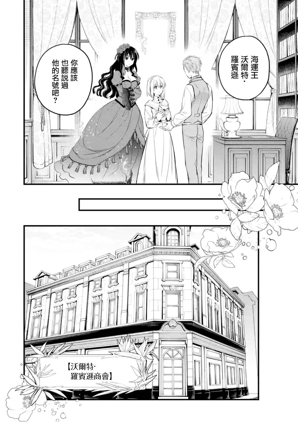 《厄里斯的圣杯》漫画最新章节第17话免费下拉式在线观看章节第【35】张图片