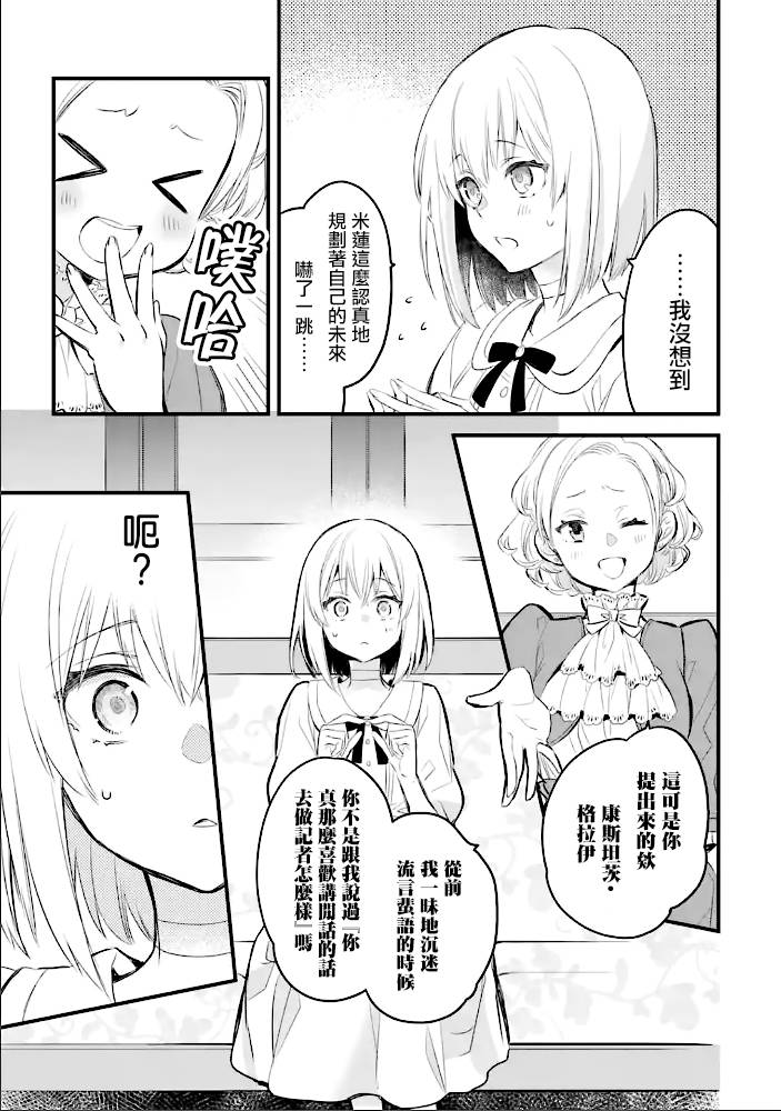 《厄里斯的圣杯》漫画最新章节第15话免费下拉式在线观看章节第【22】张图片