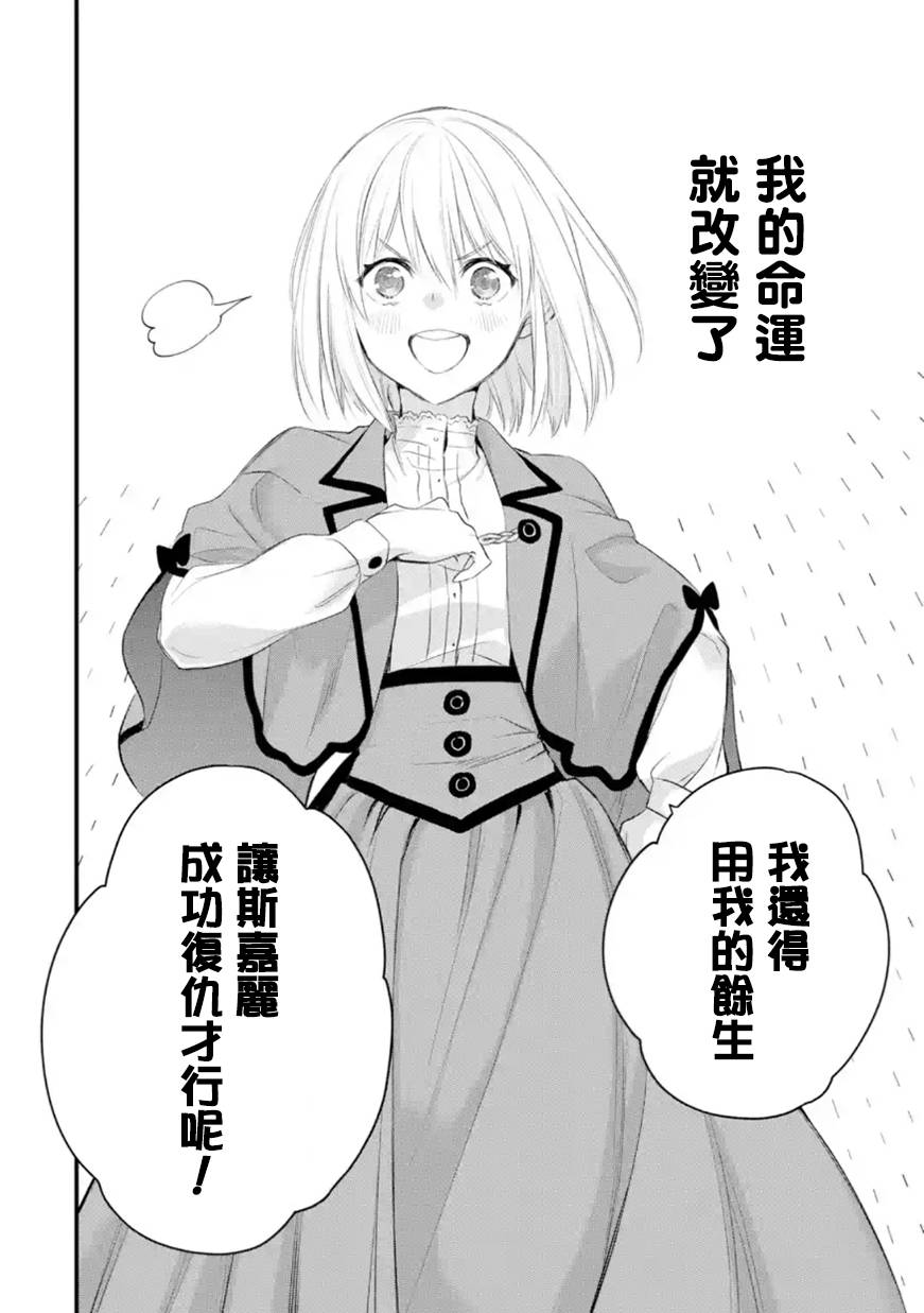 《厄里斯的圣杯》漫画最新章节第32话免费下拉式在线观看章节第【35】张图片