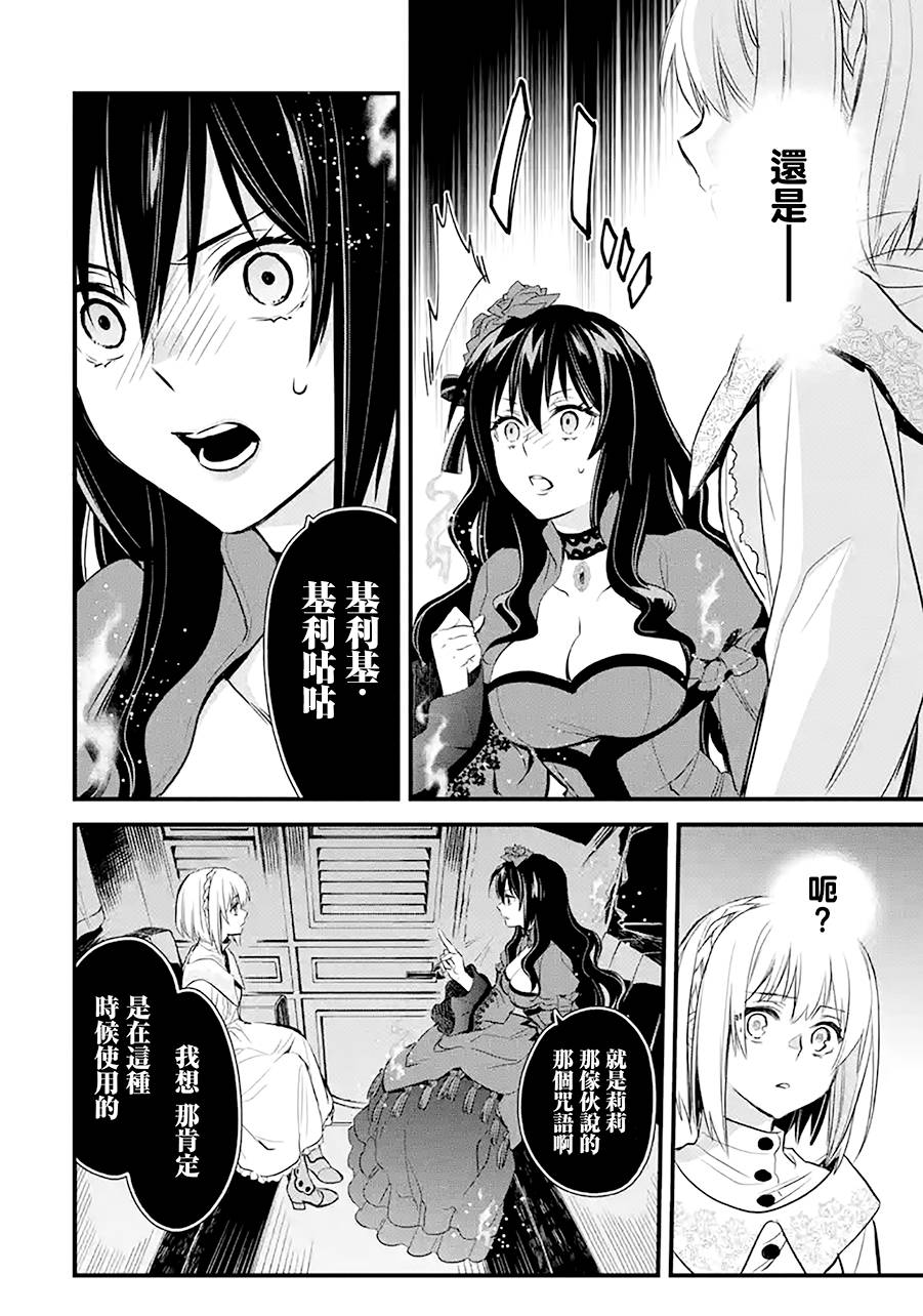 《厄里斯的圣杯》漫画最新章节第17话免费下拉式在线观看章节第【53】张图片