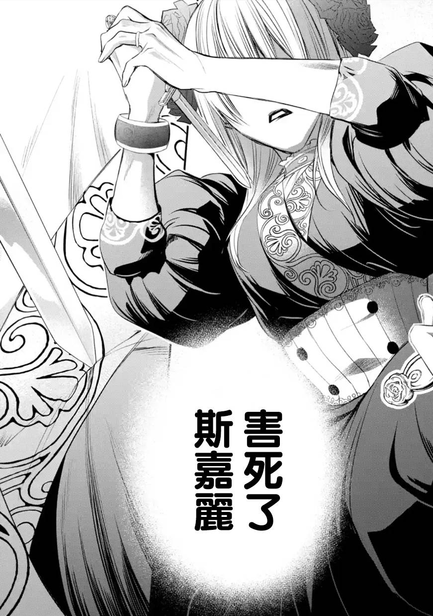 《厄里斯的圣杯》漫画最新章节第32话免费下拉式在线观看章节第【14】张图片