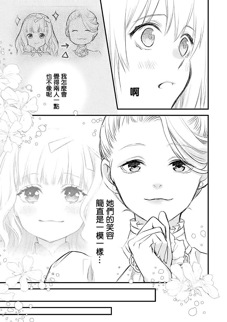 《厄里斯的圣杯》漫画最新章节第28话免费下拉式在线观看章节第【20】张图片