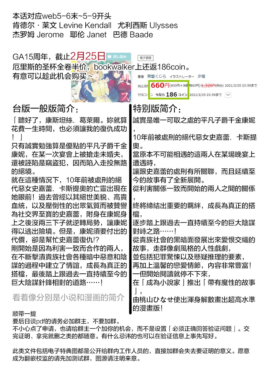 《厄里斯的圣杯》漫画最新章节第16话免费下拉式在线观看章节第【50】张图片