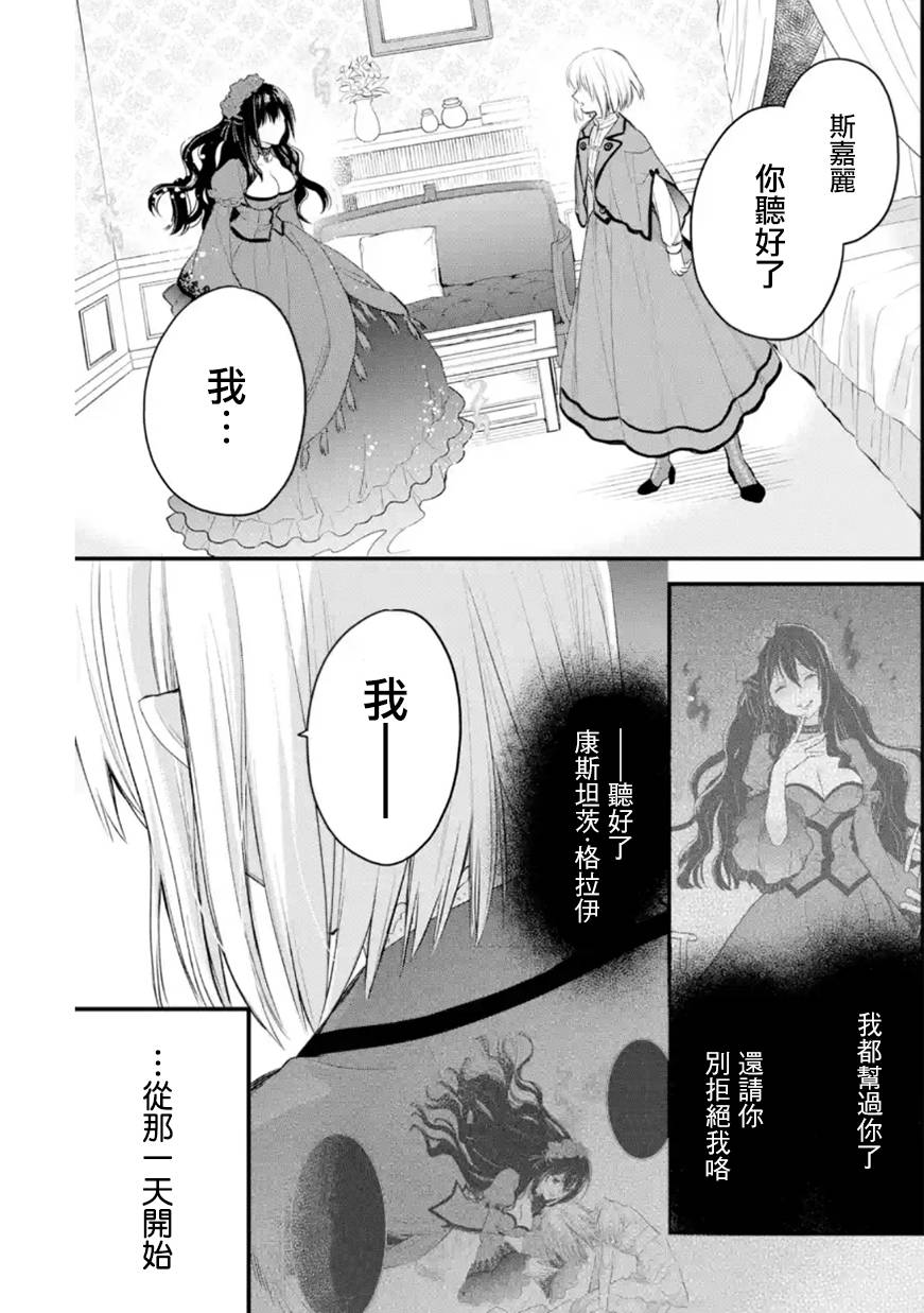 《厄里斯的圣杯》漫画最新章节第32话免费下拉式在线观看章节第【34】张图片