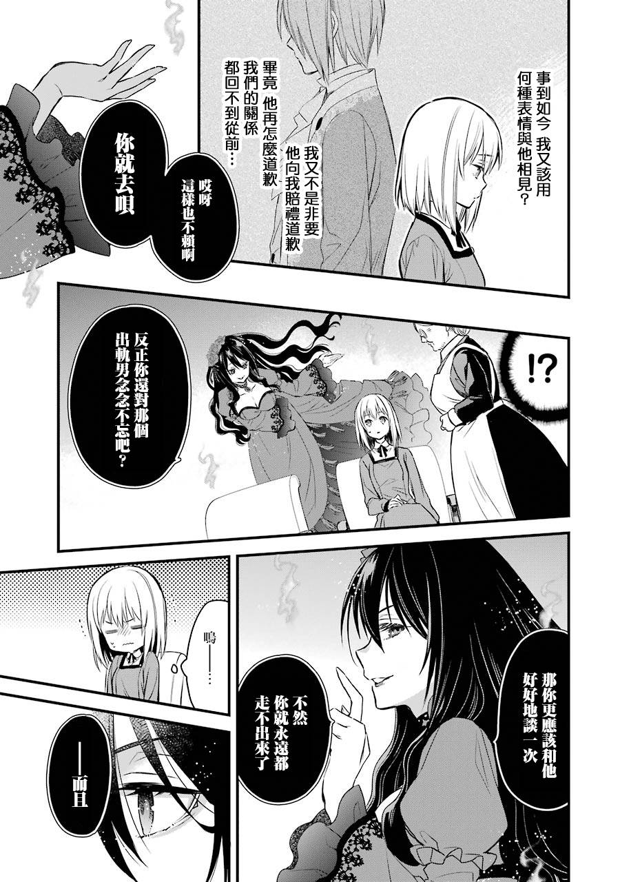 《厄里斯的圣杯》漫画最新章节第8话免费下拉式在线观看章节第【10】张图片