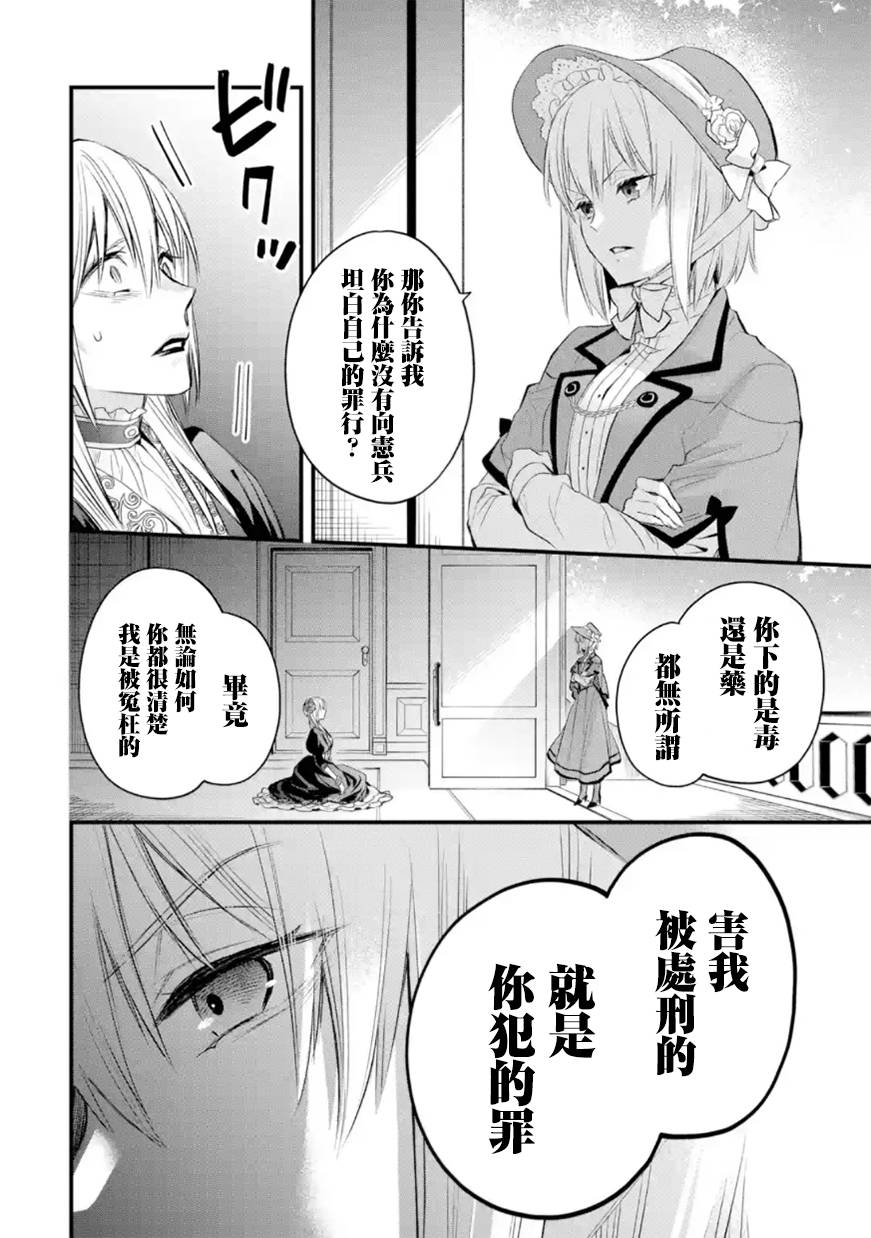 《厄里斯的圣杯》漫画最新章节第32话免费下拉式在线观看章节第【7】张图片