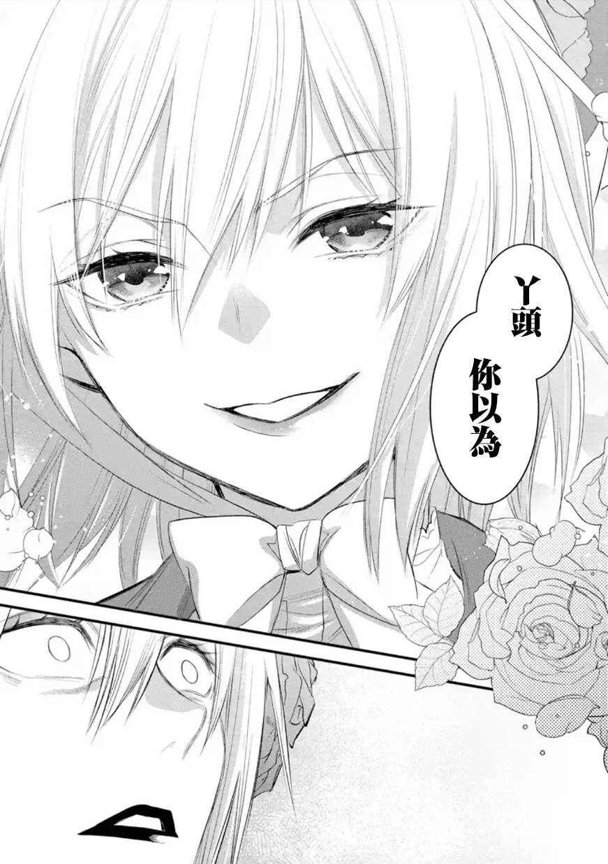 《厄里斯的圣杯》漫画最新章节第32话免费下拉式在线观看章节第【11】张图片