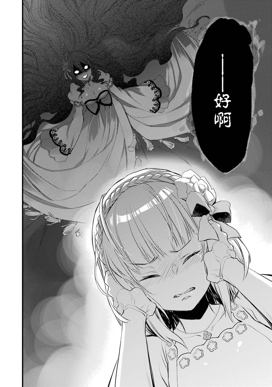 《厄里斯的圣杯》漫画最新章节第3话免费下拉式在线观看章节第【32】张图片