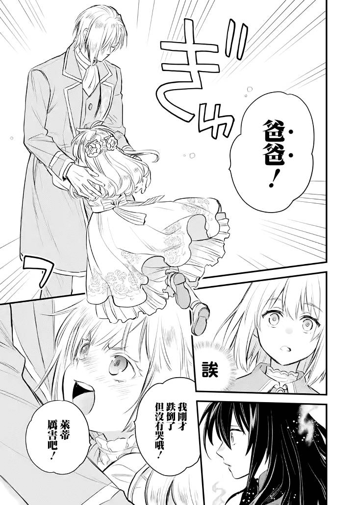 《厄里斯的圣杯》漫画最新章节第24话免费下拉式在线观看章节第【12】张图片