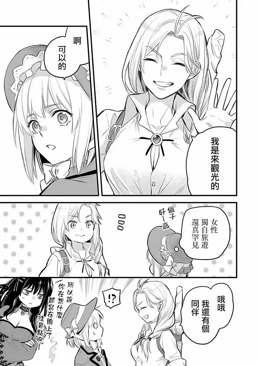 《厄里斯的圣杯》漫画最新章节第35话免费下拉式在线观看章节第【20】张图片