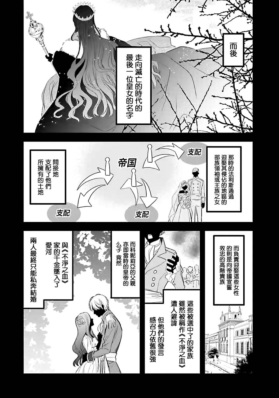 《厄里斯的圣杯》漫画最新章节第11话免费下拉式在线观看章节第【19】张图片