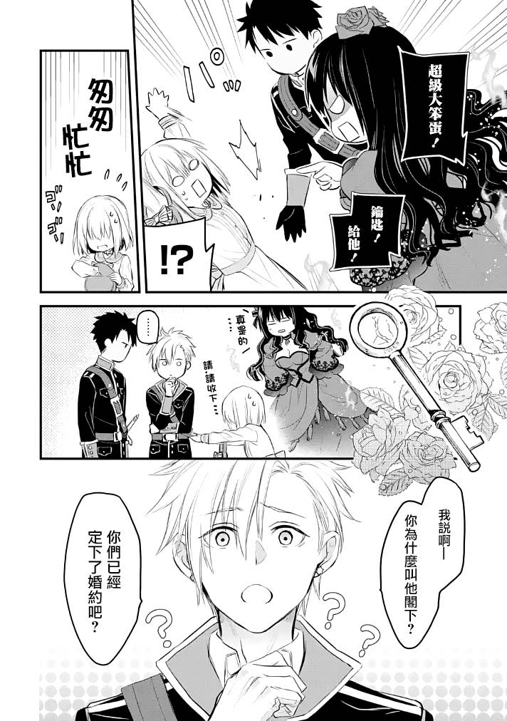 《厄里斯的圣杯》漫画最新章节第25话免费下拉式在线观看章节第【23】张图片