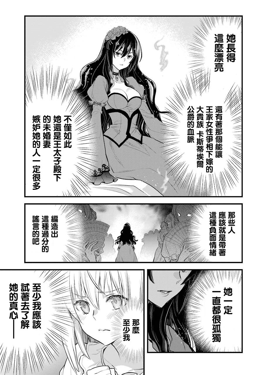 《厄里斯的圣杯》漫画最新章节第5话免费下拉式在线观看章节第【40】张图片