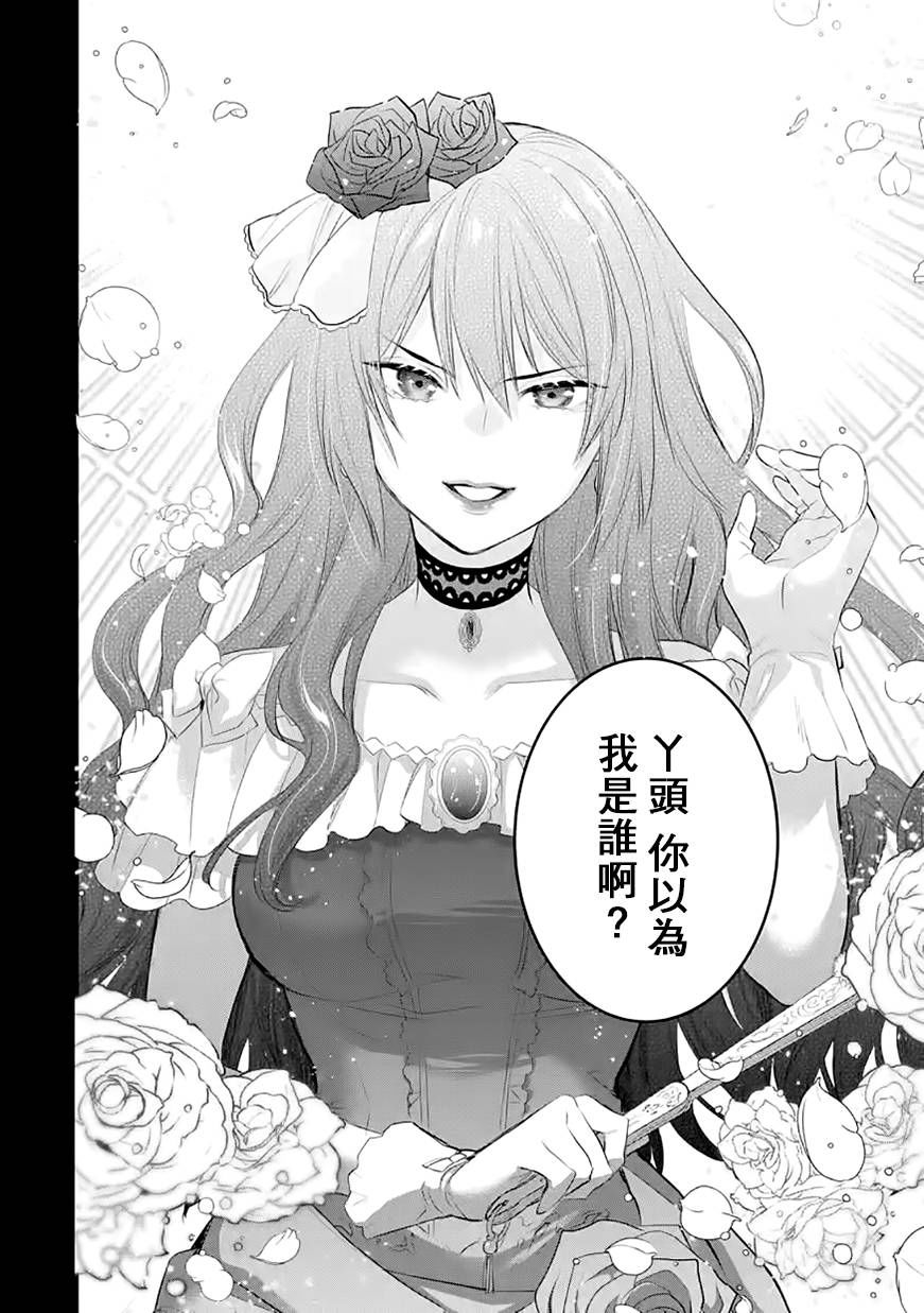 《厄里斯的圣杯》漫画最新章节第30话免费下拉式在线观看章节第【29】张图片