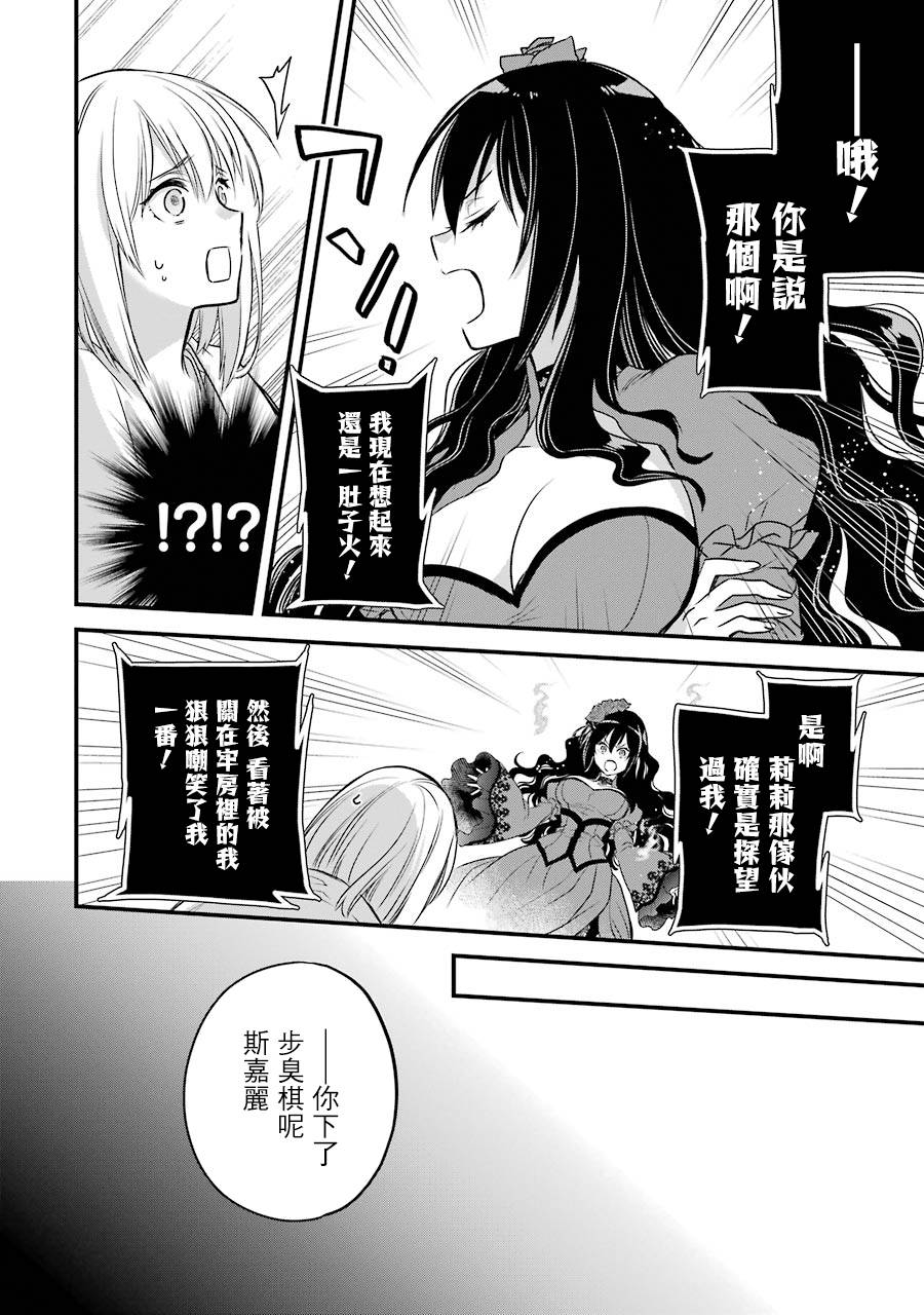 《厄里斯的圣杯》漫画最新章节第6话免费下拉式在线观看章节第【37】张图片