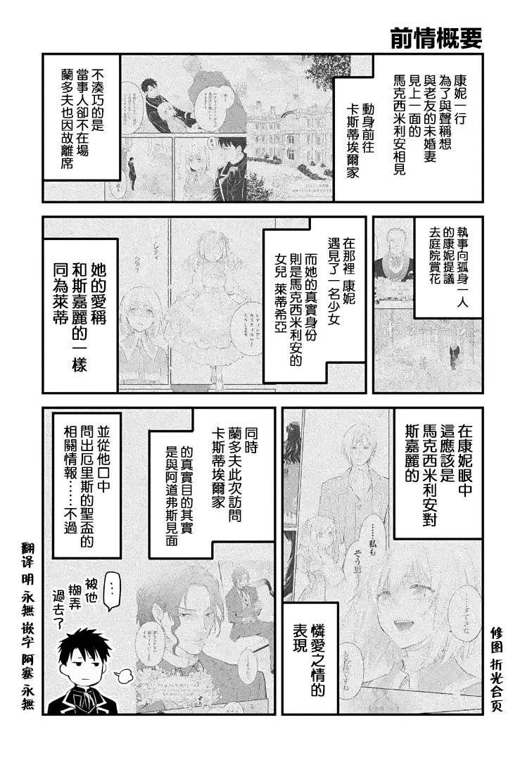 《厄里斯的圣杯》漫画最新章节第25话免费下拉式在线观看章节第【1】张图片