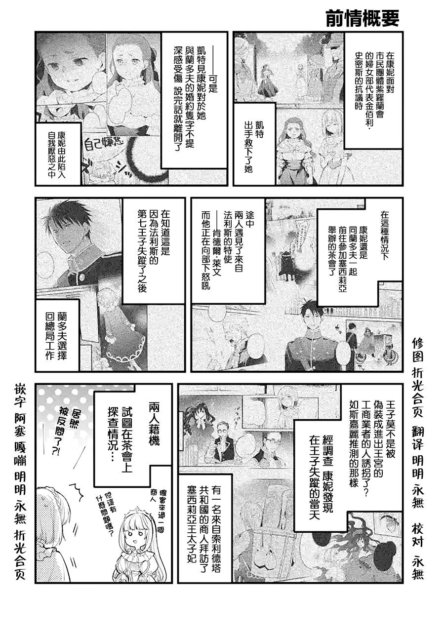 《厄里斯的圣杯》漫画最新章节第17话免费下拉式在线观看章节第【1】张图片