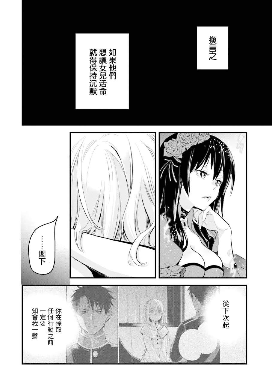 《厄里斯的圣杯》漫画最新章节第20话免费下拉式在线观看章节第【3】张图片