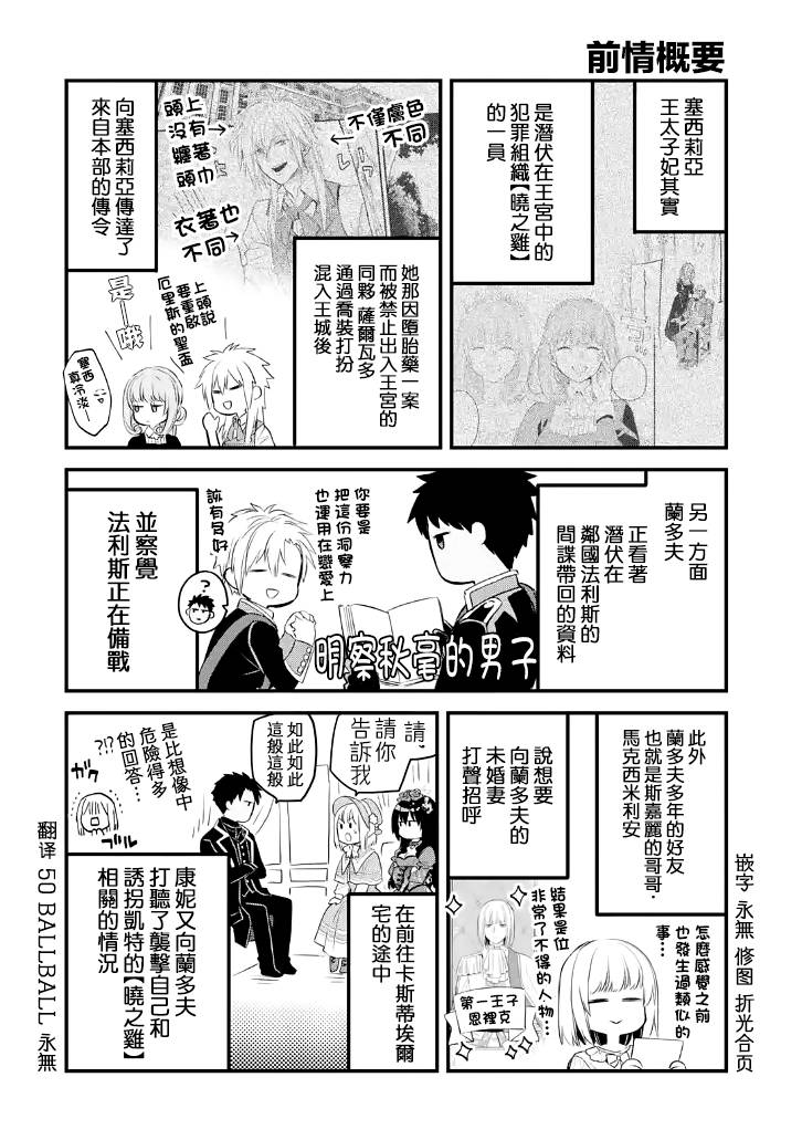 《厄里斯的圣杯》漫画最新章节第24话免费下拉式在线观看章节第【1】张图片