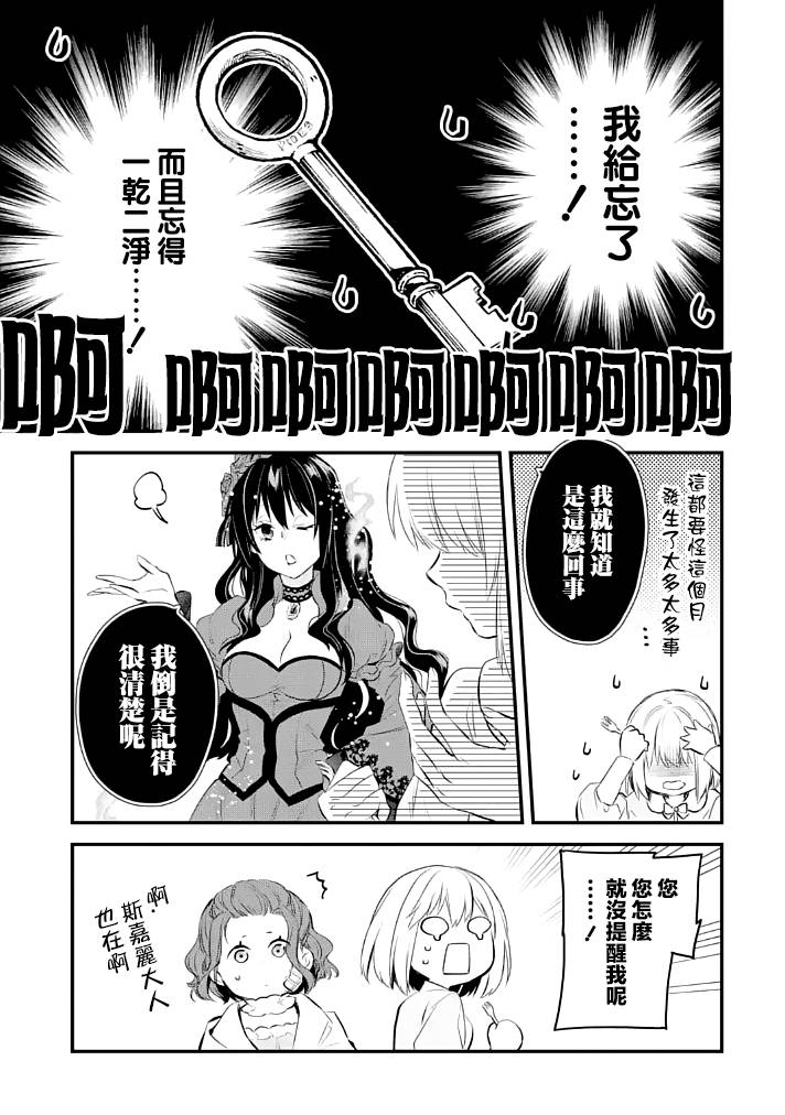 《厄里斯的圣杯》漫画最新章节第25话免费下拉式在线观看章节第【18】张图片