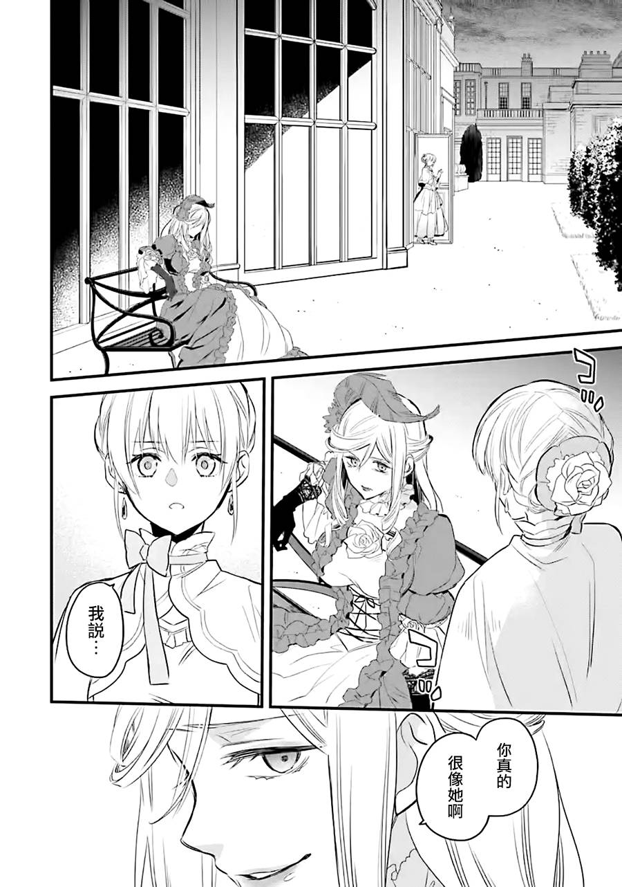 《厄里斯的圣杯》漫画最新章节第9话免费下拉式在线观看章节第【39】张图片