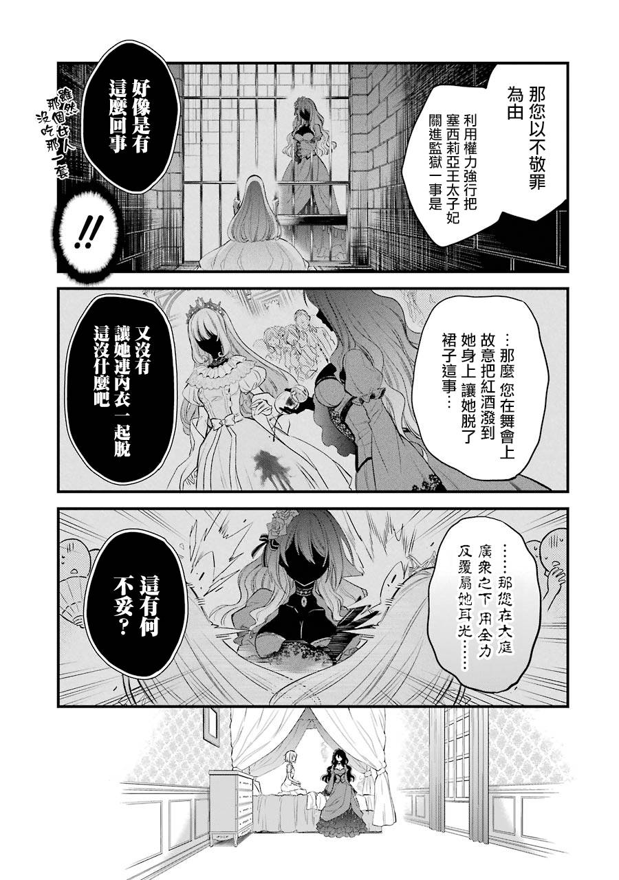 《厄里斯的圣杯》漫画最新章节第5话免费下拉式在线观看章节第【42】张图片