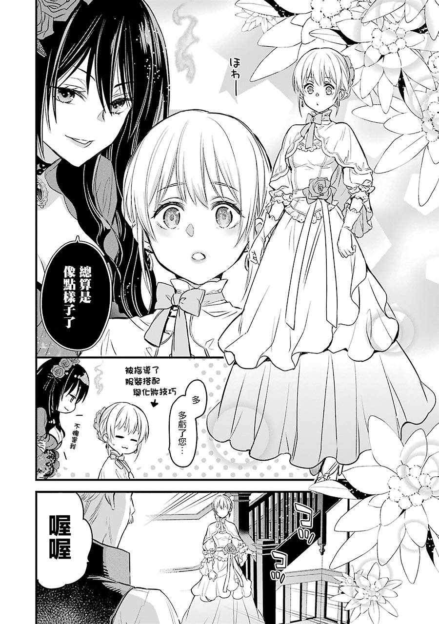 《厄里斯的圣杯》漫画最新章节第8话免费下拉式在线观看章节第【47】张图片