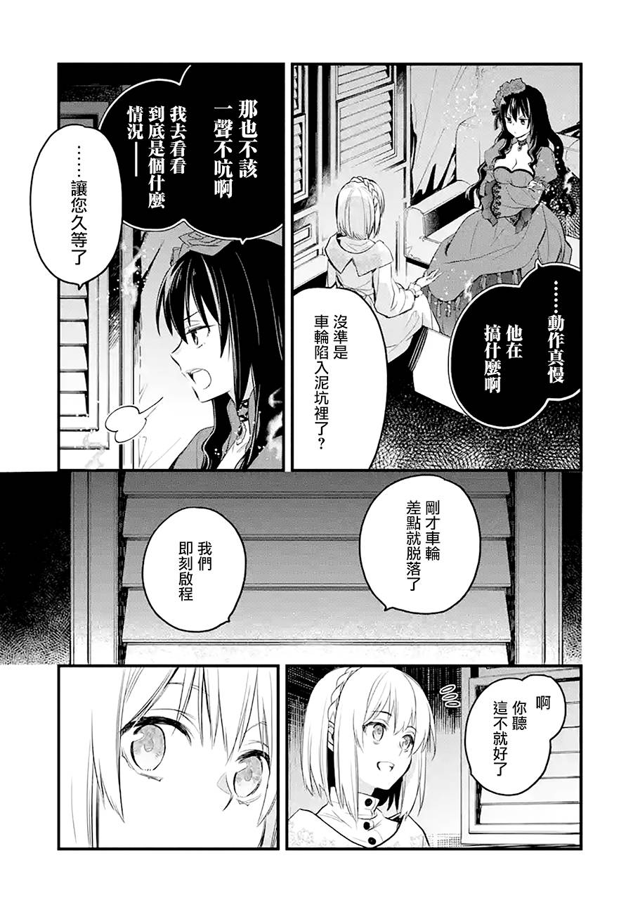 《厄里斯的圣杯》漫画最新章节第17话免费下拉式在线观看章节第【50】张图片
