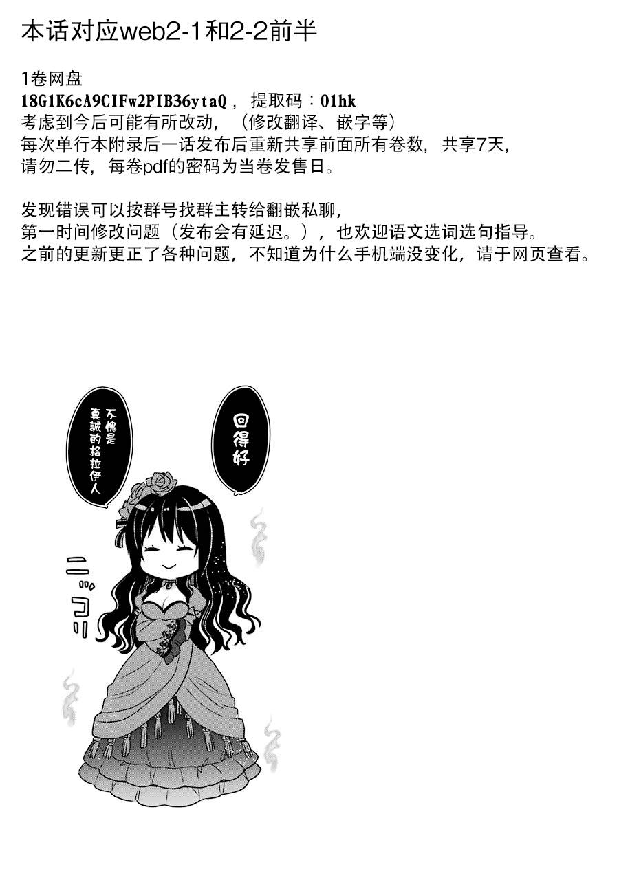 《厄里斯的圣杯》漫画最新章节第5话免费下拉式在线观看章节第【50】张图片