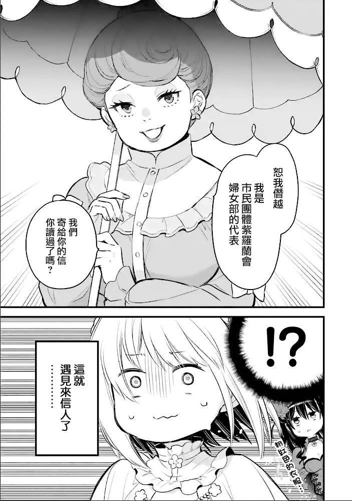 《厄里斯的圣杯》漫画最新章节第15话免费下拉式在线观看章节第【36】张图片