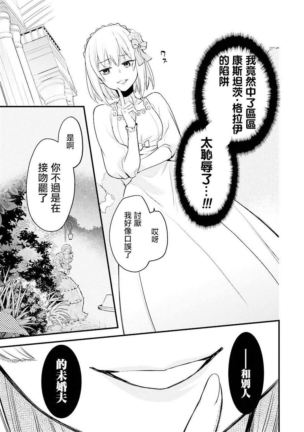 《厄里斯的圣杯》漫画最新章节第4话免费下拉式在线观看章节第【10】张图片