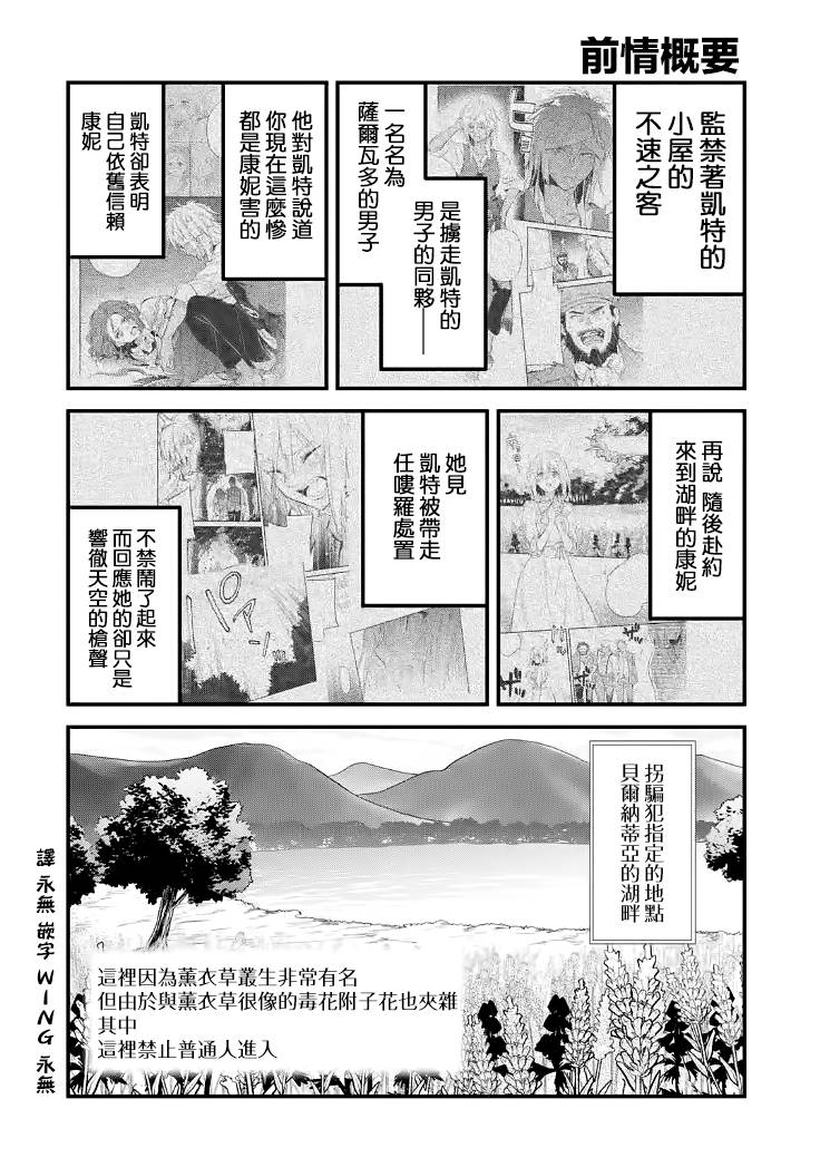 《厄里斯的圣杯》漫画最新章节第22话免费下拉式在线观看章节第【1】张图片