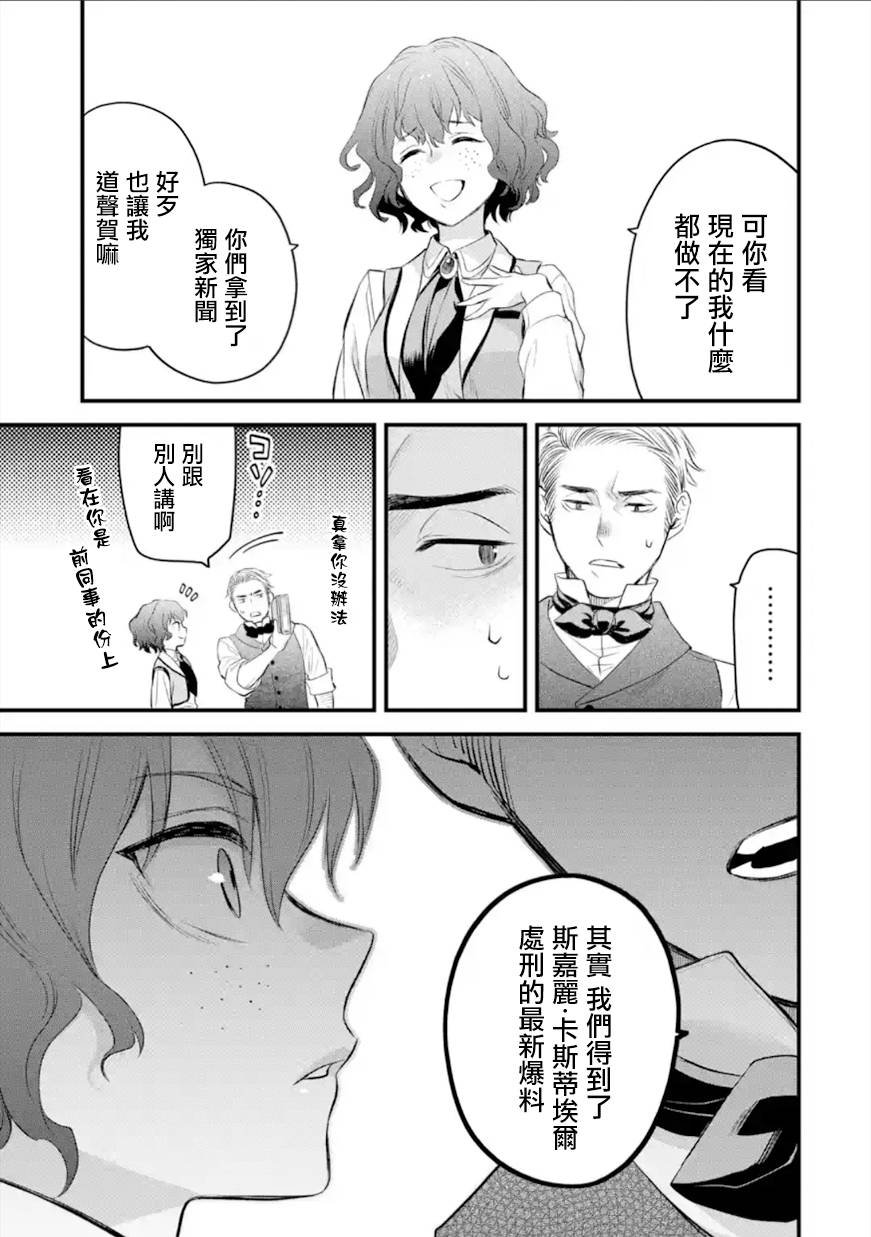 《厄里斯的圣杯》漫画最新章节第33话免费下拉式在线观看章节第【16】张图片