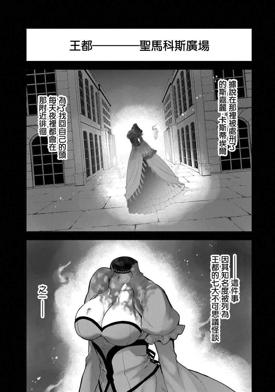 《厄里斯的圣杯》漫画最新章节第5话免费下拉式在线观看章节第【7】张图片