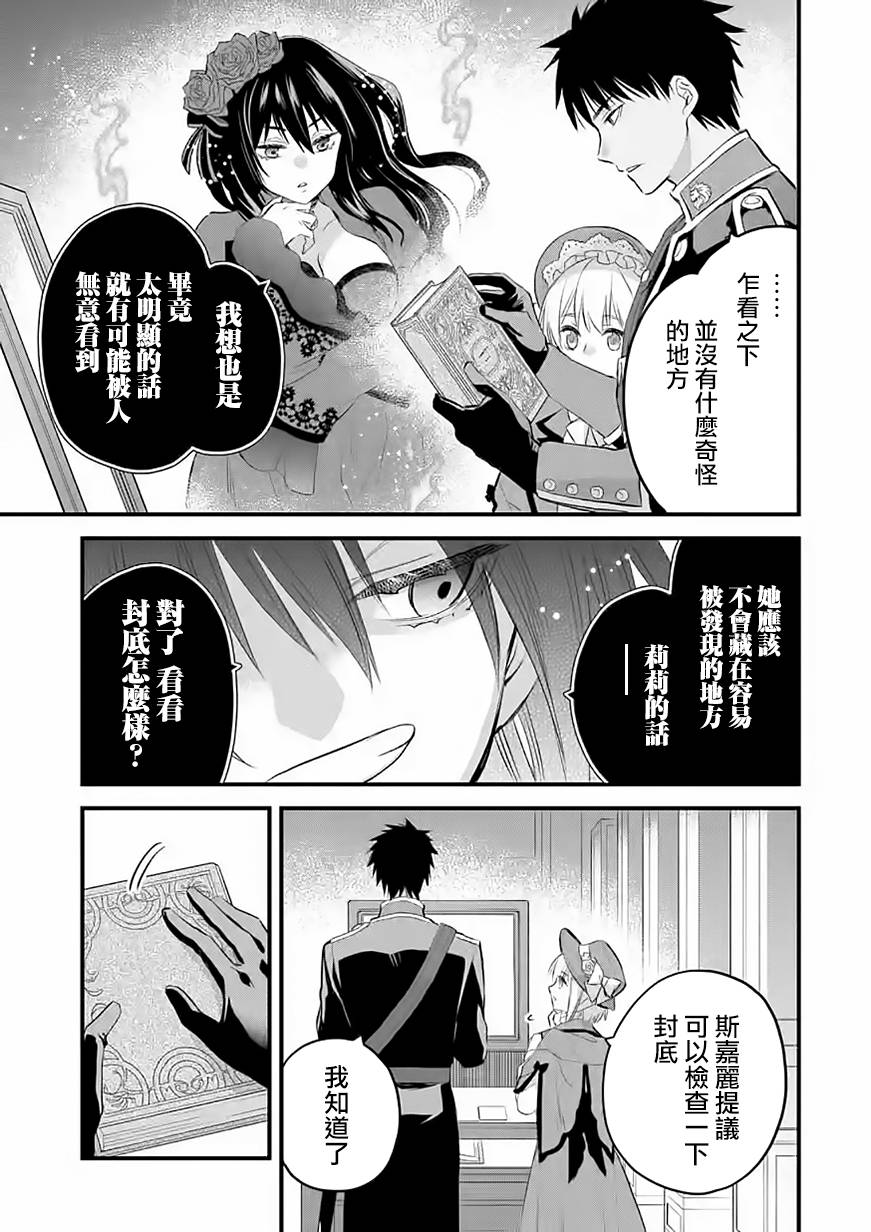 《厄里斯的圣杯》漫画最新章节第35话免费下拉式在线观看章节第【36】张图片