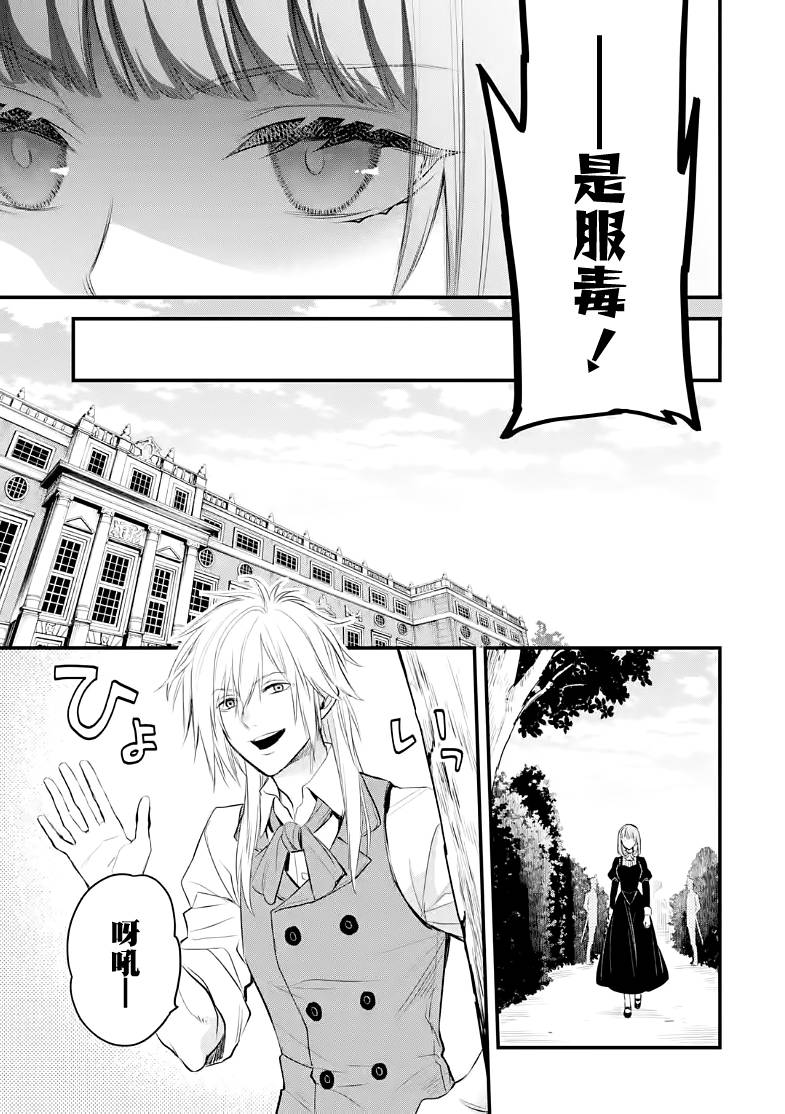 《厄里斯的圣杯》漫画最新章节第23话免费下拉式在线观看章节第【6】张图片