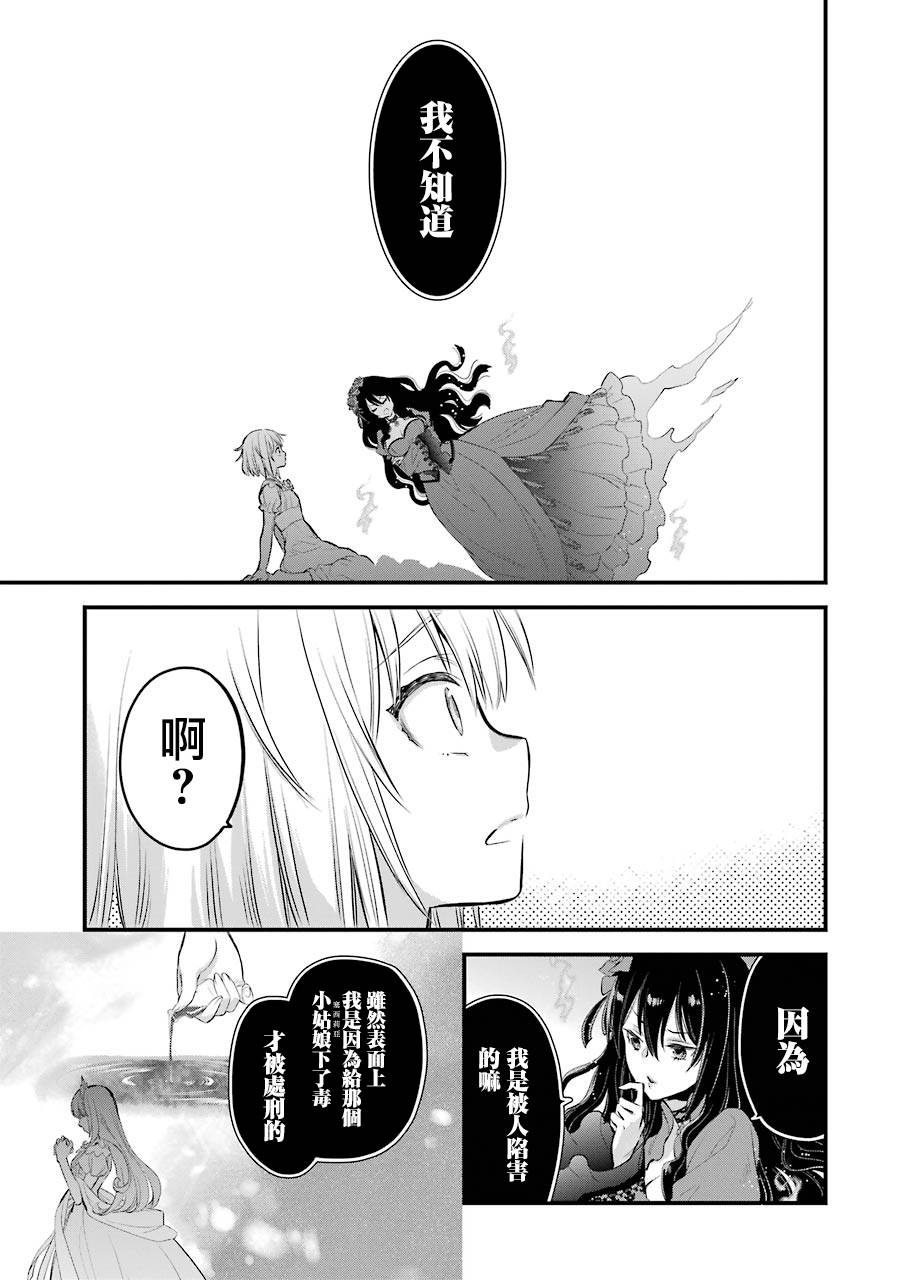 《厄里斯的圣杯》漫画最新章节第5话免费下拉式在线观看章节第【36】张图片