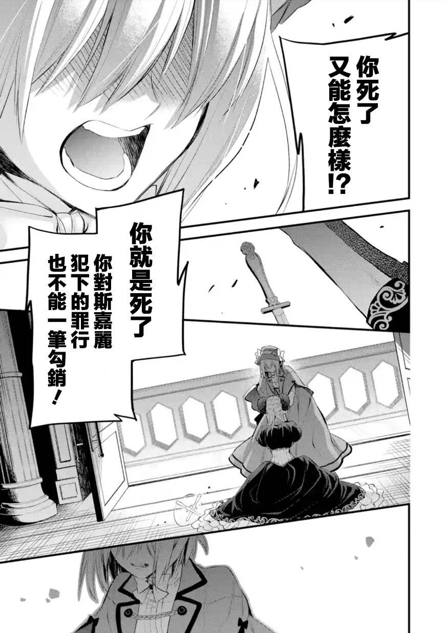 《厄里斯的圣杯》漫画最新章节第32话免费下拉式在线观看章节第【16】张图片