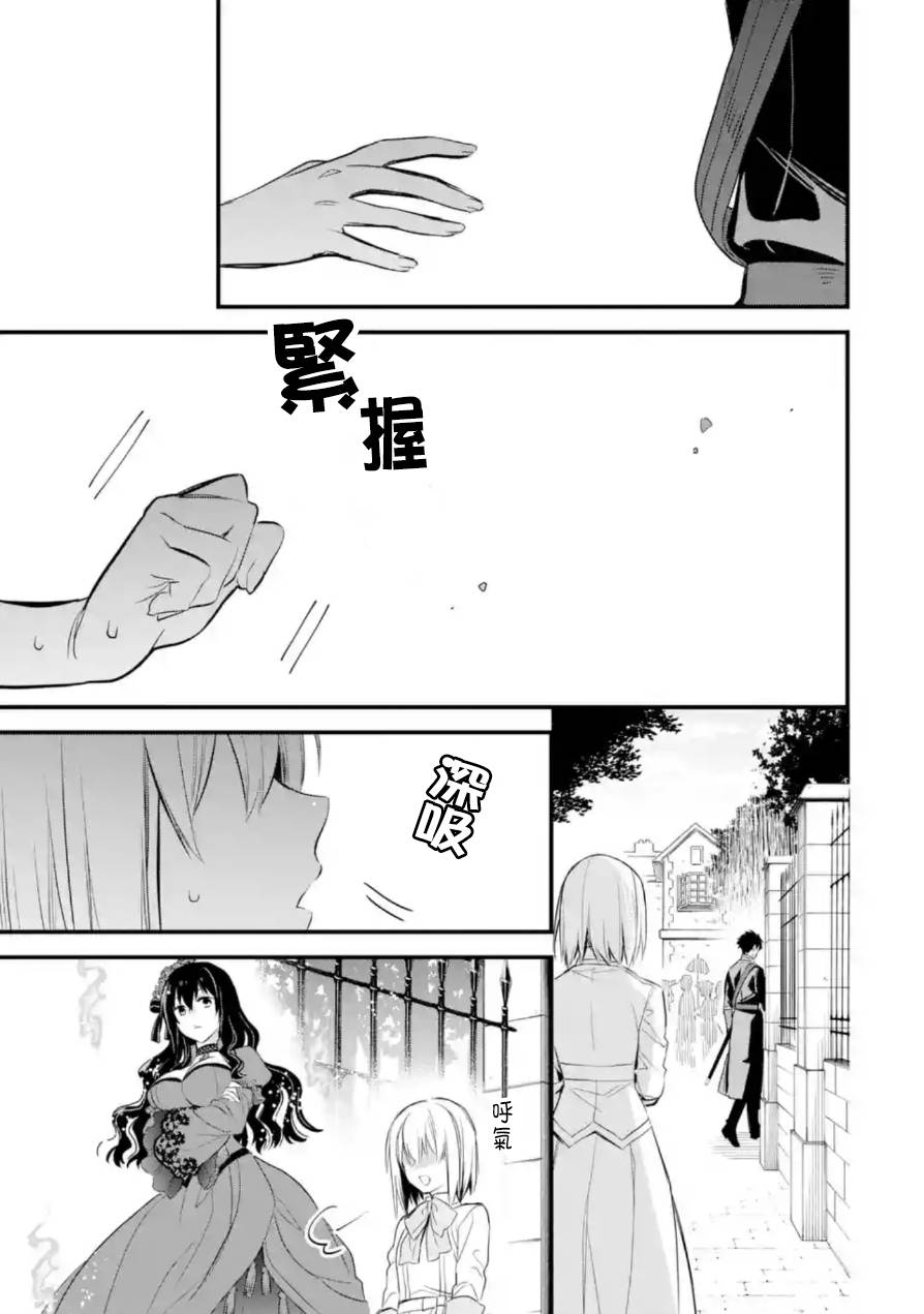 《厄里斯的圣杯》漫画最新章节第20话免费下拉式在线观看章节第【30】张图片