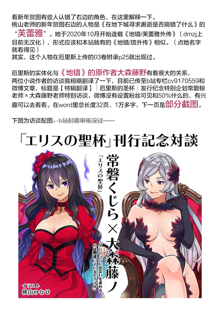 《厄里斯的圣杯》漫画最新章节第16话免费下拉式在线观看章节第【48】张图片